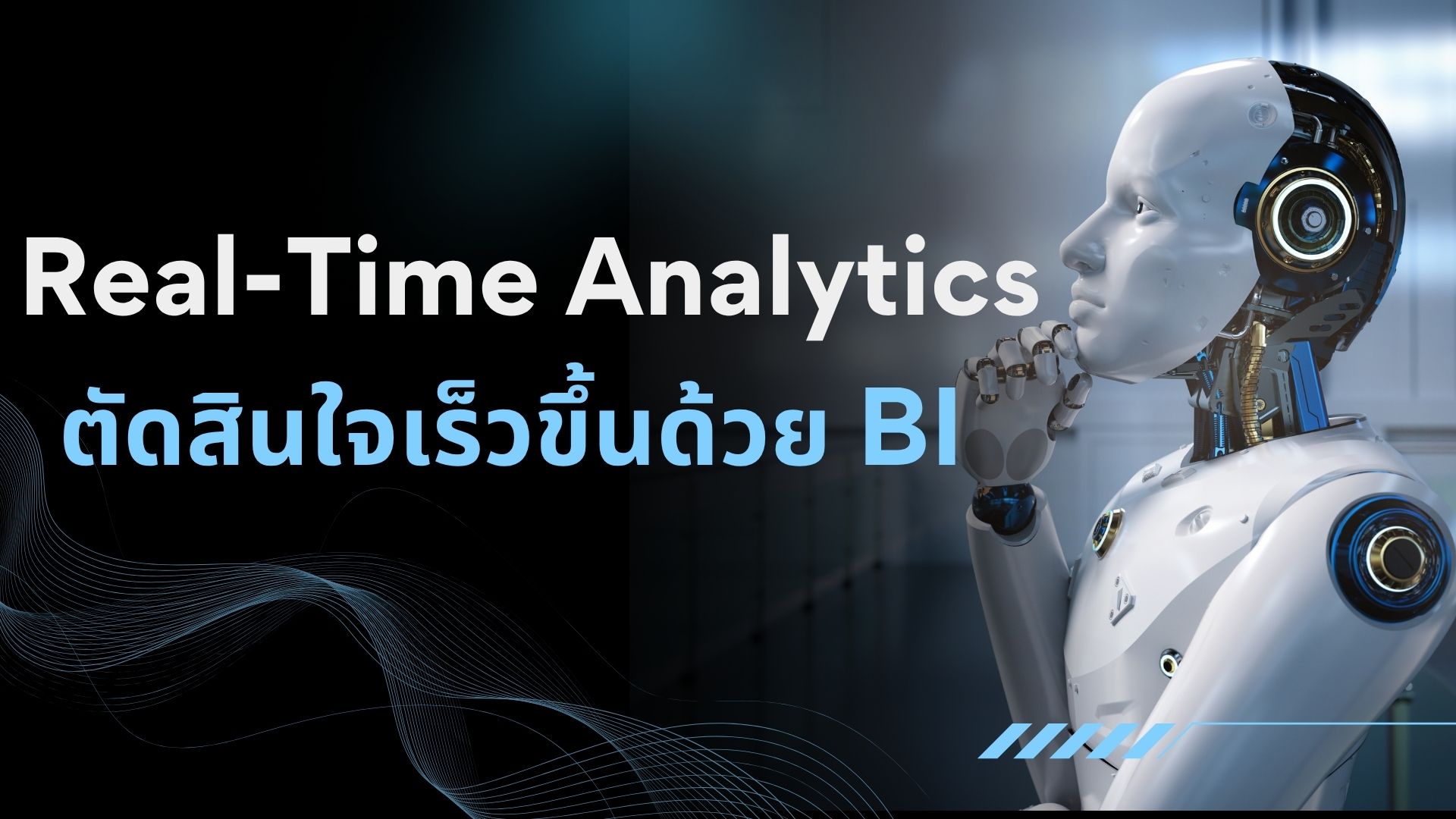Real-Time Analytics